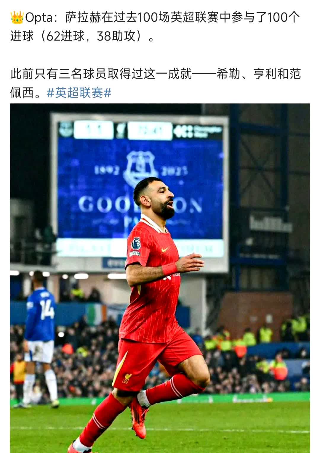 爱游戏中国-关于萨拉赫意外战胜西班牙队，比赛规则变更引爆全场！气势如虹延续的信息-爱游戏中国